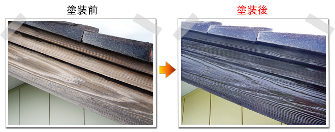 塗装前と塗装後の比較写真 屋根